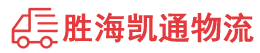 潮州到湖滨区物流公司